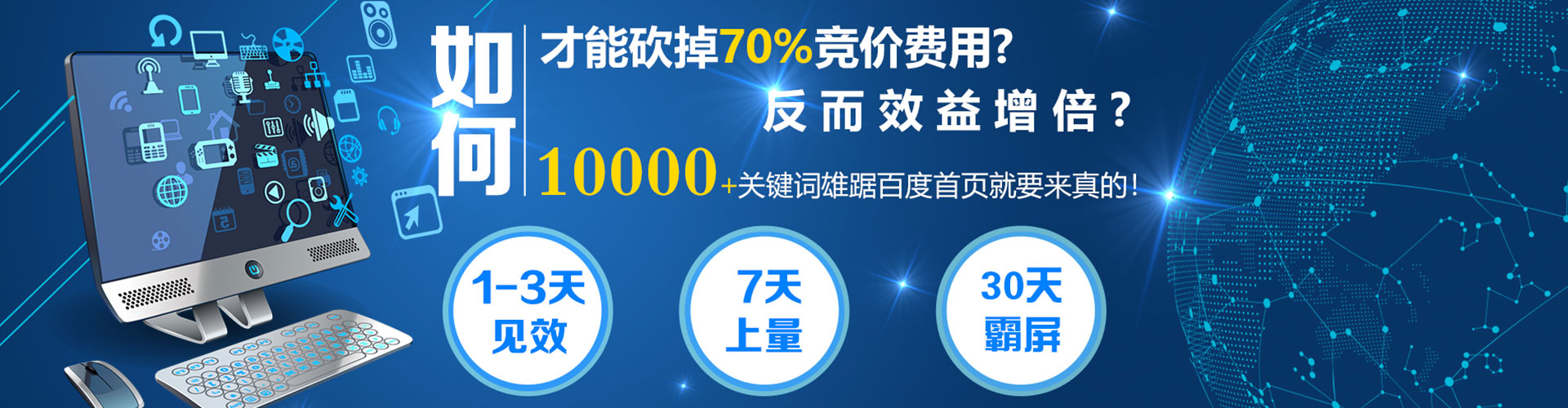 江达百度竞价推广